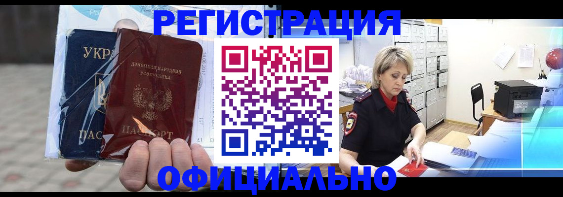 где прописаться в Слюдянке