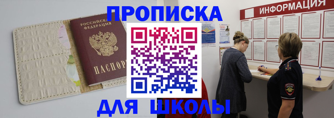 регистрация по разрешению на временное проживание в Слюдянке