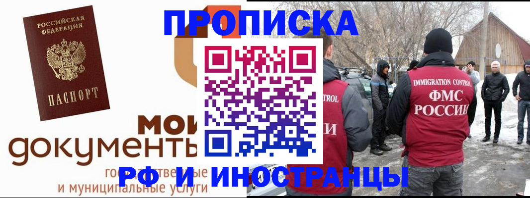 регистрация для детского сада в Слюдянке