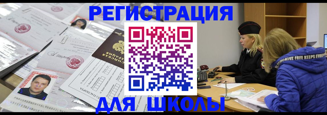 временная регистрация для работы в Слюдянке